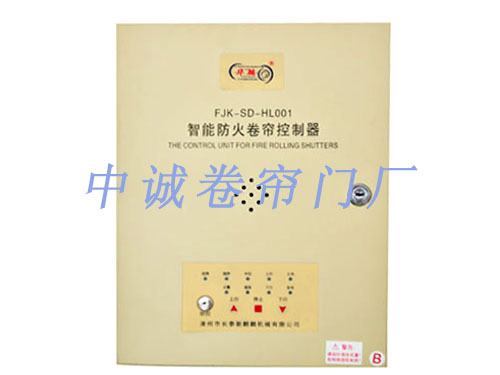防火电动卷帘门机系列——防火控制箱