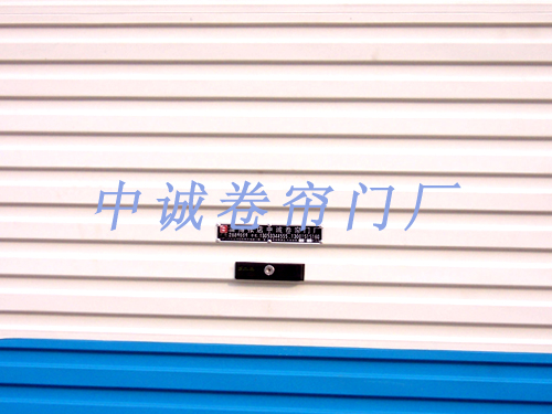 卷帘门